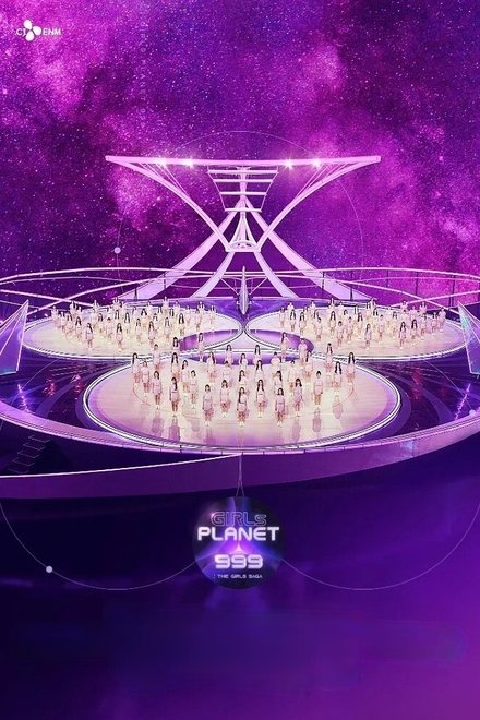 Girls Planet 999：少女们的盛典