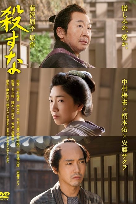 勿杀