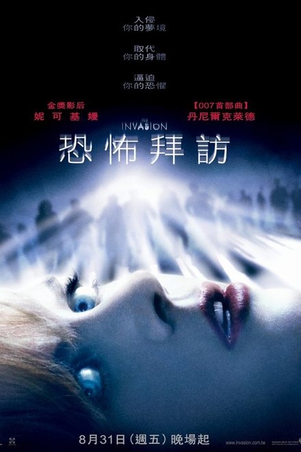 致命拜访
