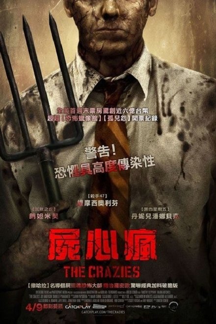 杀出狂人镇