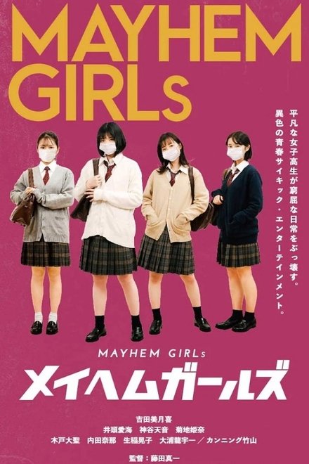 超能力的少女