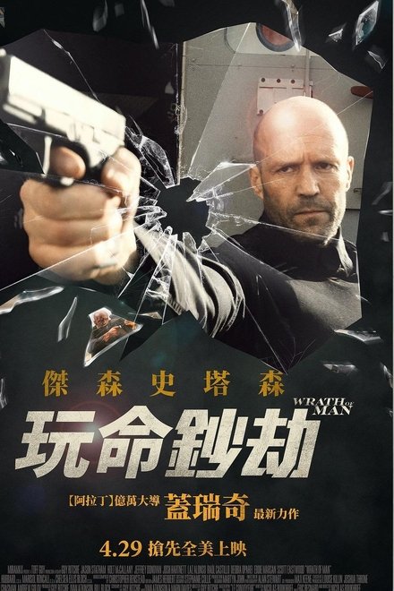 人之怒