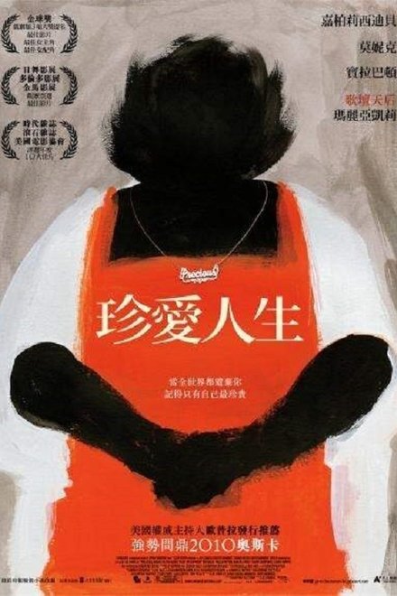 珍爱