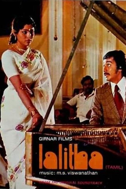 Lalitha