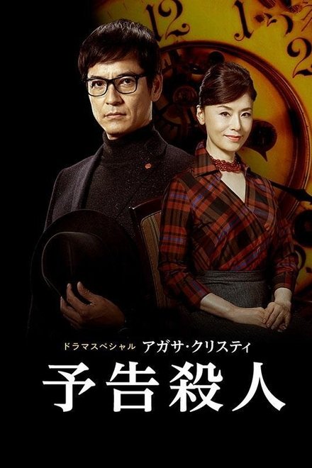 谋杀启事