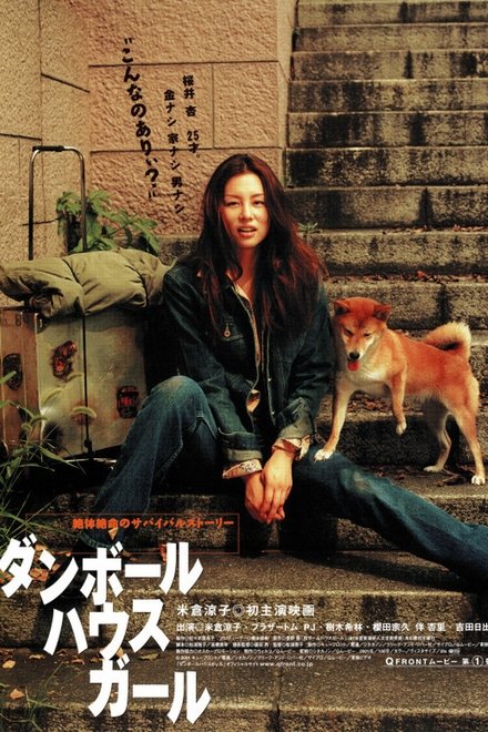 纸板宅女