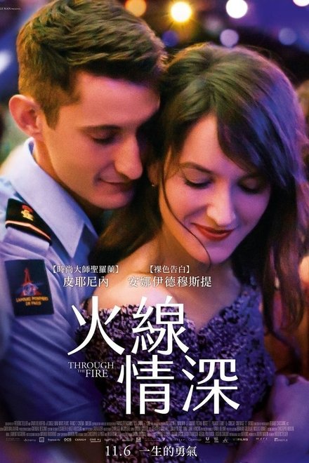 舍己救人