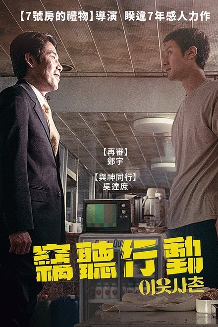 邻居