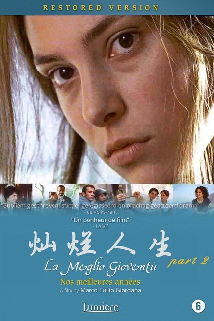 灿烂人生