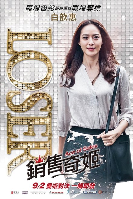销售奇姬