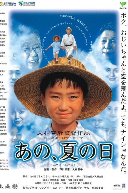 那年夏天