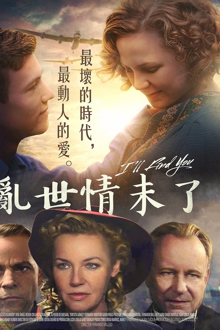 音乐，战争与爱