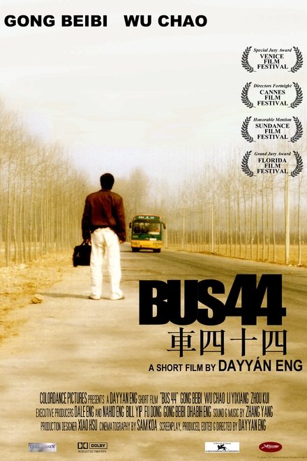 车四十四