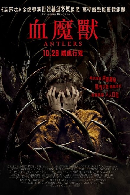 鹿角传说