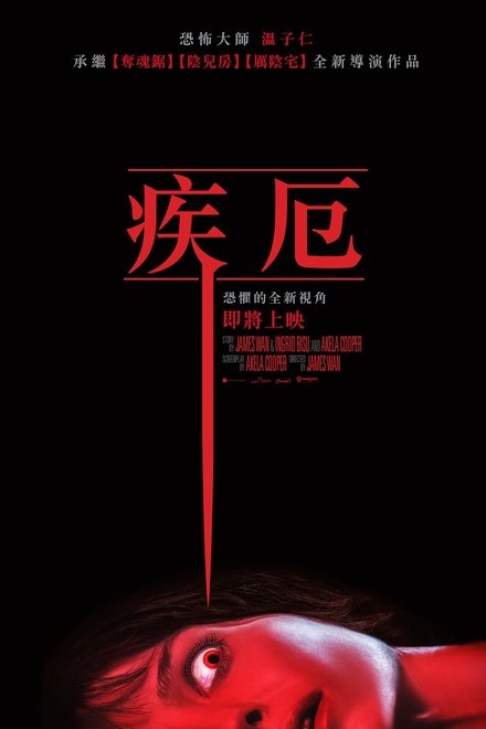 致命感应