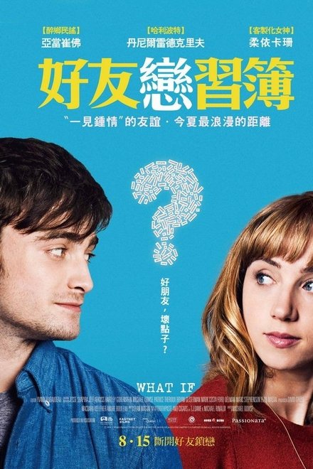 如果的事