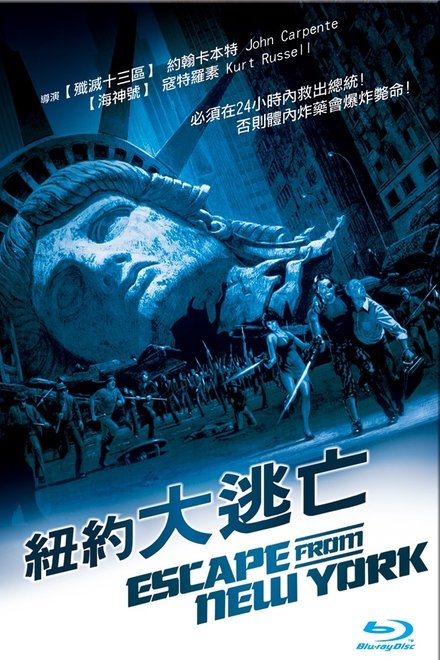 纽约大逃亡