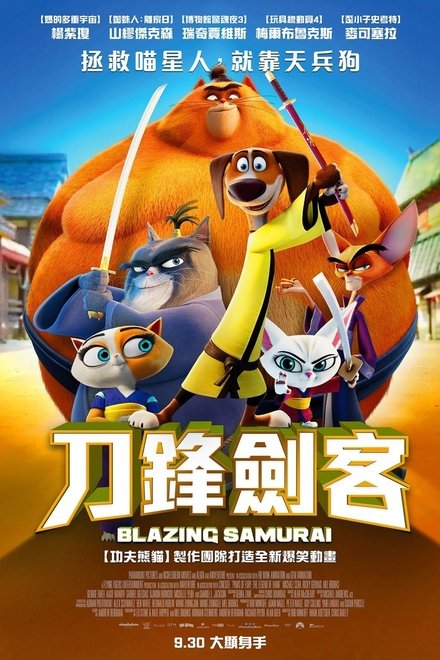刀锋剑客