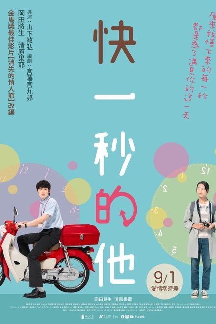 消失的情人节