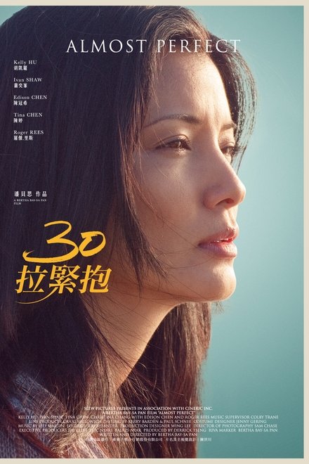 几近完美