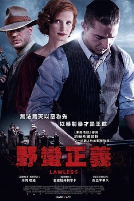 无法无天