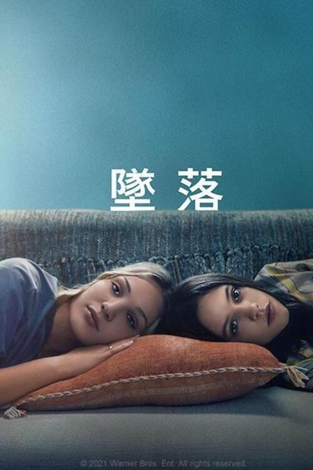 不良后果