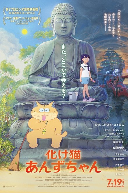 猫妖小杏
