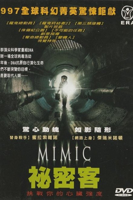 变种DNA