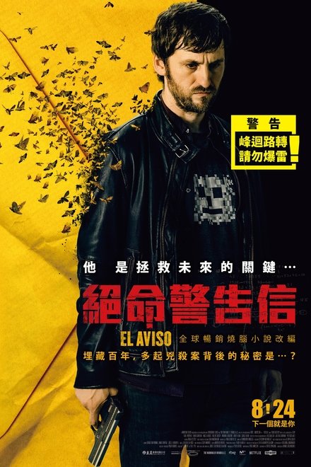 警告