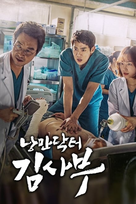 Romantic Doctor, Teacher Kim (2016) | Dr. Romantic | ดอกเตอร์ โรแมนติก_th-ko