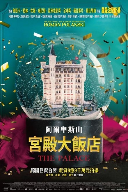 瑞士华庭