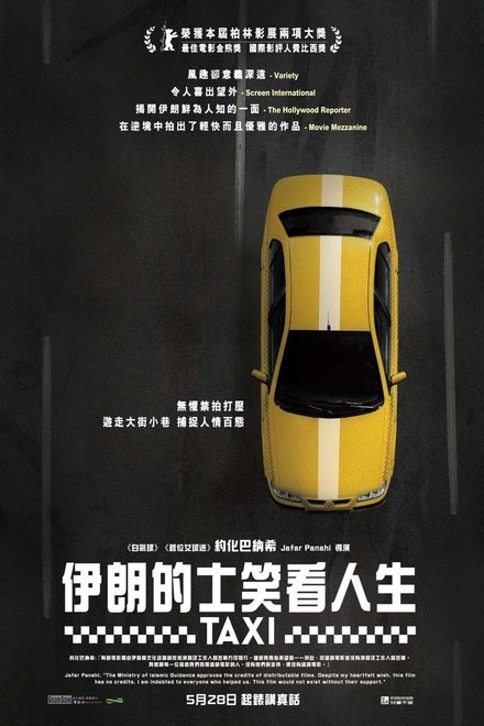 出租车