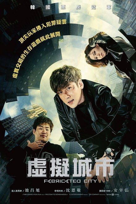 被操纵的城市