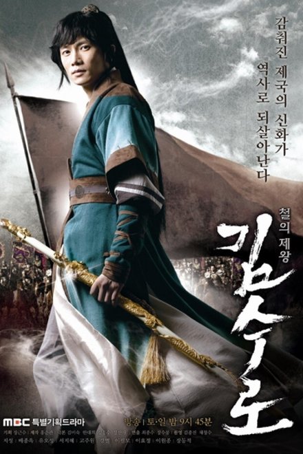 金首露
