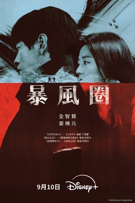 暴风圈