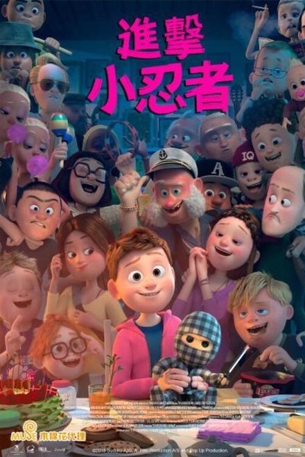 格仔忍者