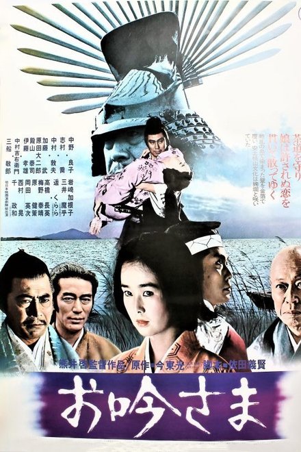 吟公主