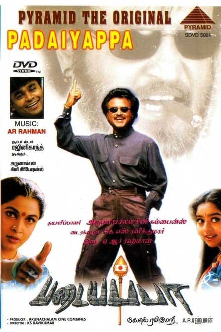 படையப்பா