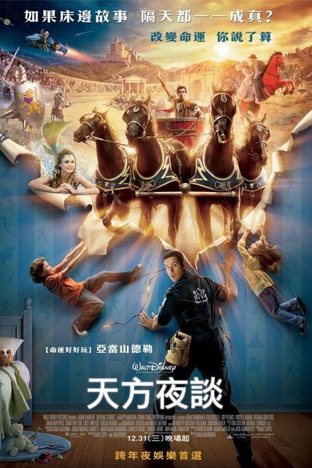 睡前故事