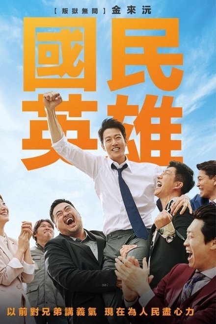 吾王长存