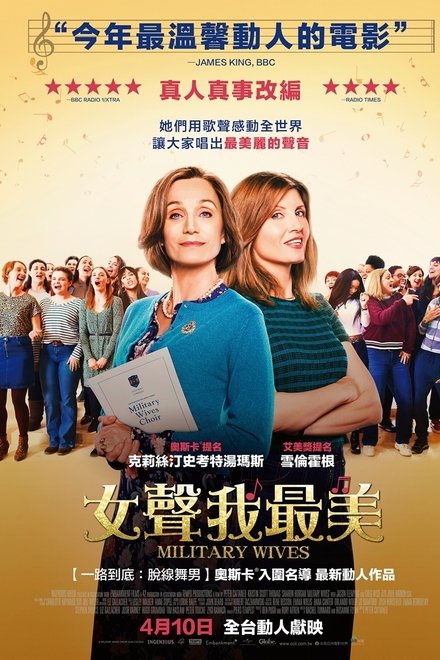 军人的妻子