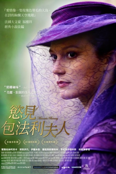 包法利夫人