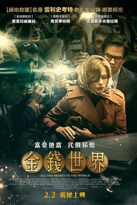 金钱世界