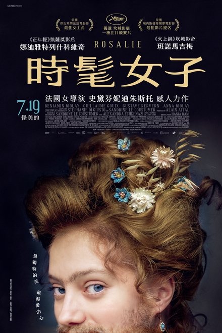 罗莎莉