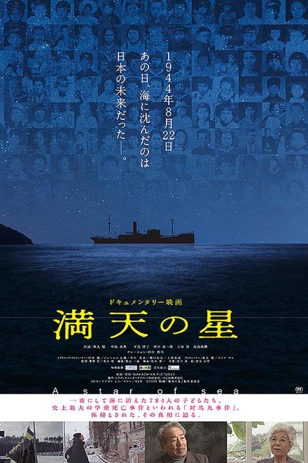 満天の星