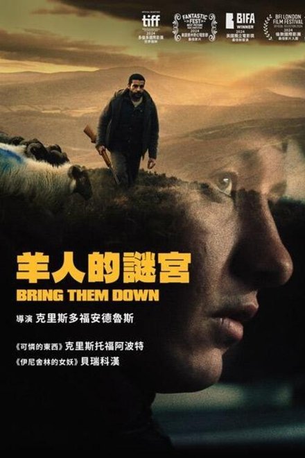 打倒他们