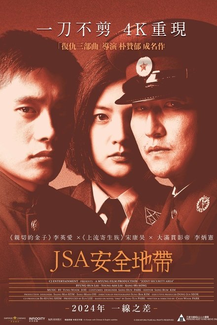 共同警备区