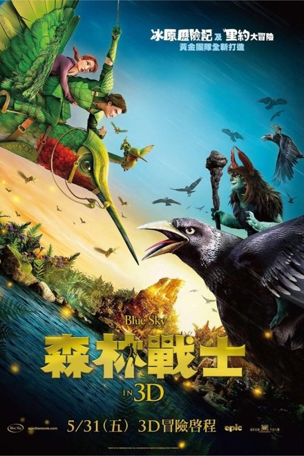 森林战士