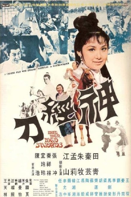 神经刀