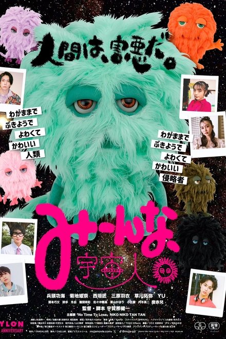 伙计们，外星人